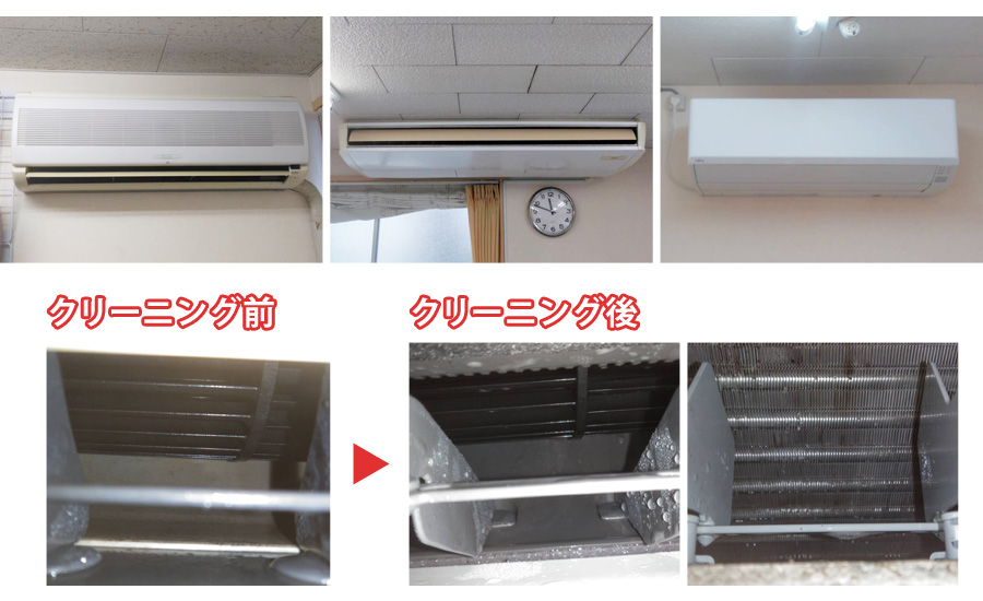 エアコンクリーニング 家庭用エアコン 業務用天井カセット形1方向吹出しタイプ 業務用壁掛けエアコン シャープ製